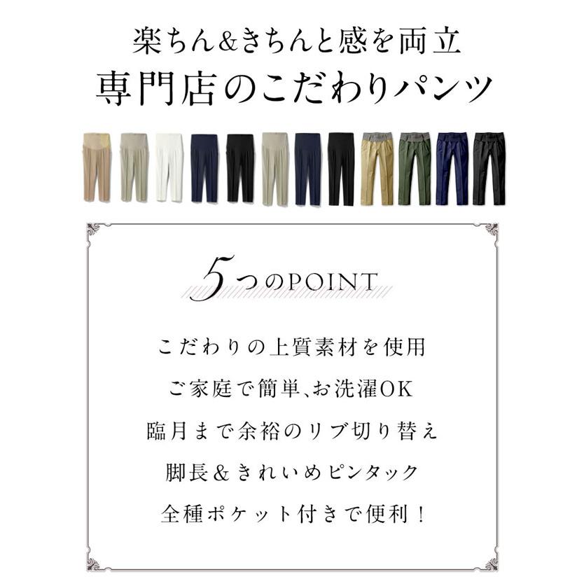 【2点まとめ買い】マタニティ パンツ フォーマル オフィス 服 ズボン 産前 産後 通勤 事務服 仕事 ワイド テーパード 安い スーツ｜sweet-mommy｜16