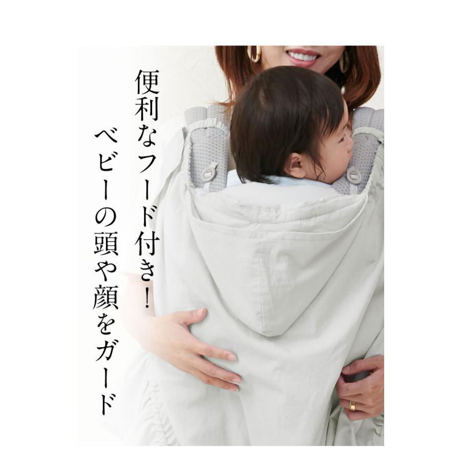 エルゴ×ミキハウス 抱っこ紐&授乳ケープ