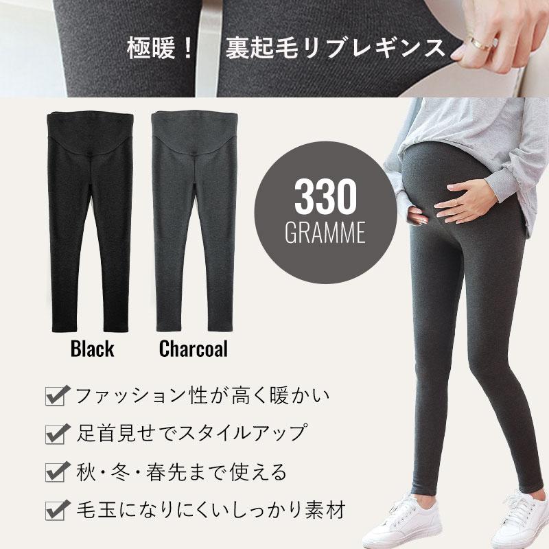 マタニティパンツ マタニティ タイツ ズボン レギンス スパッツ あったか ボア  ストレッチ コットン ボトム パジャマ ルームウェア 産前産後 防寒 裏起毛｜sweet-mommy｜23