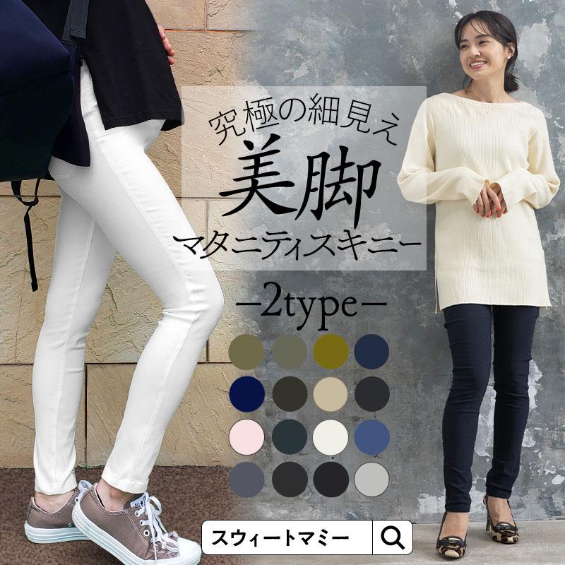 マタニティ パンツ ズボン ボトム レギンス 服 スパッツ スキニー