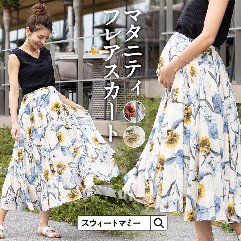 マタニティ 服 スカート ボトムス オシャレ かわいい 花柄 夏 涼しい フレア 産前産後 レディース ボタニカル リゾート Ss219 授乳服 とマタニティ服のsweetmommy 通販 Yahoo ショッピング