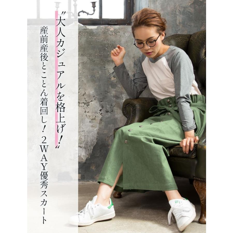 SweetMommy（スウィートマミー） マタニティ 服 スカート ロング