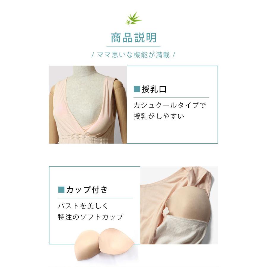 授乳服 安い 夏 マタニティ 服 授乳 インナー トップス 抗菌 防臭 ソフト カップ付き タンクトップ ブラトップ SWEET MOMMY｜sweet-mommy｜08