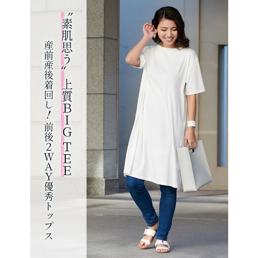 Nn★mommy様2本セット SweetMommy（スウィートマミー） マタニティワンピース トップス 前後