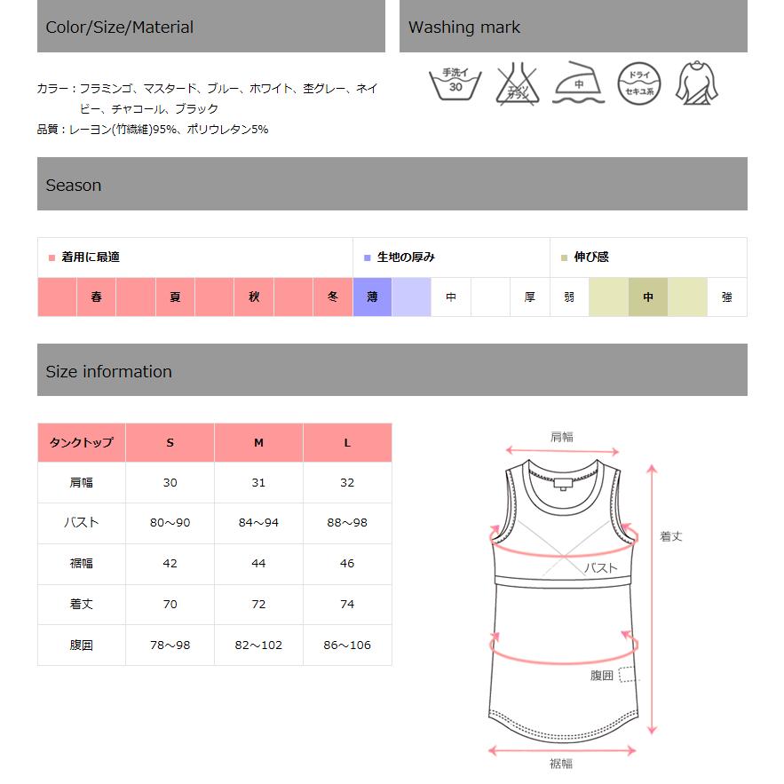 SweetMommy（スウィートマミー） マタニティ 服 インナー タンクトップ