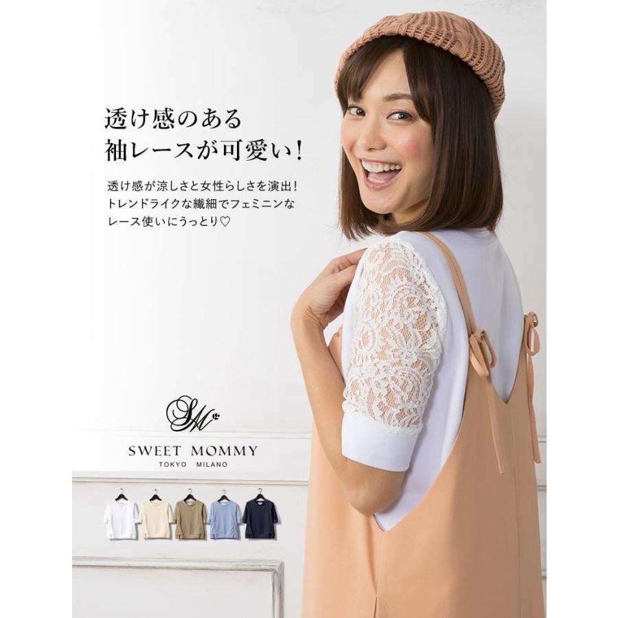 SweetMommy（スウィートマミー） 授乳服 マタニティ 服 トップス