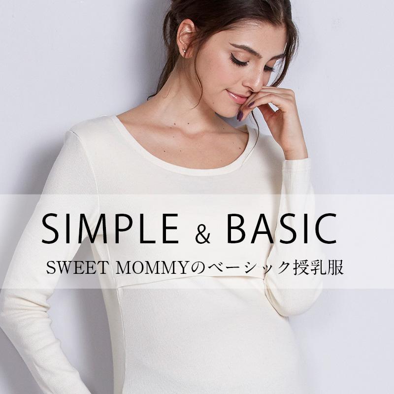 SweetMommy（スウィートマミー） マタニティ 服 授乳服 トップス 長袖