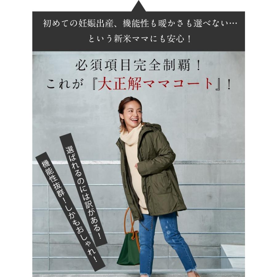 代引不可 ママコート 花粉 紫外線カット 撥水 モッズ風 ボア 取り外し おんぶ 抱っこ ダッカー付 3way モッズコート ボアコート 最新の激安 Www Muslimaidusa Org
