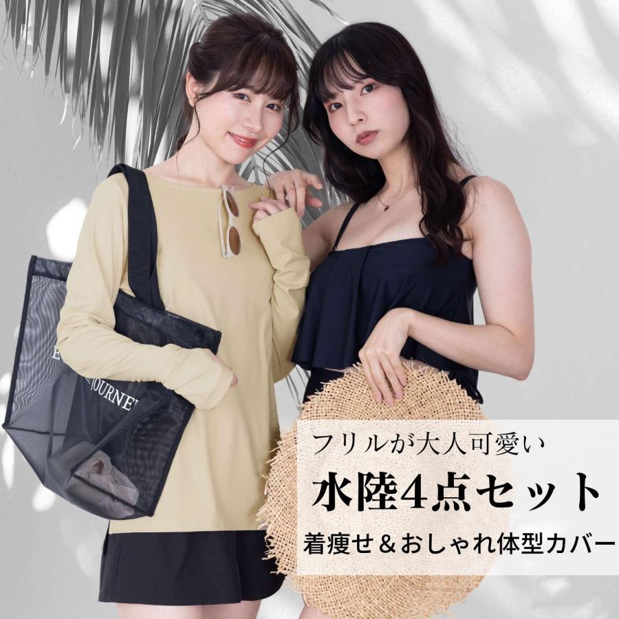 SweetMommy（スウィートマミー） 水着 水着セット 水着4点セット水着