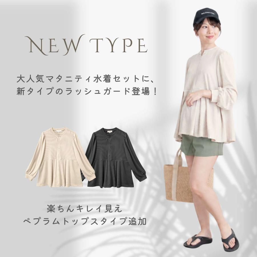SweetMommy（スウィートマミー） マタニティ 水着 4点 セット 産前産後
