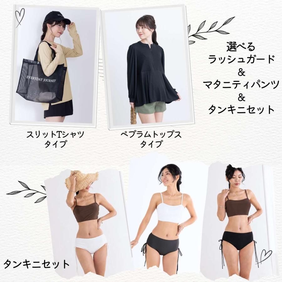 SweetMommy（スウィートマミー） マタニティ 水着 4点 セット 産前産後