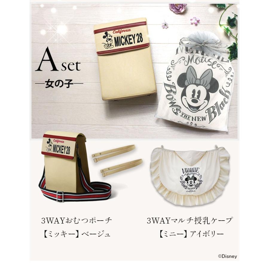 おむつケーキ バッグ ディズニー 出産祝い ギフト 送料無料 ミッキー ミニー ママバッグ 授乳ケープ ベビー ギフト ベビーカー Tgset 授乳服とマタニティ服のsweetmommy 通販 Yahoo ショッピング