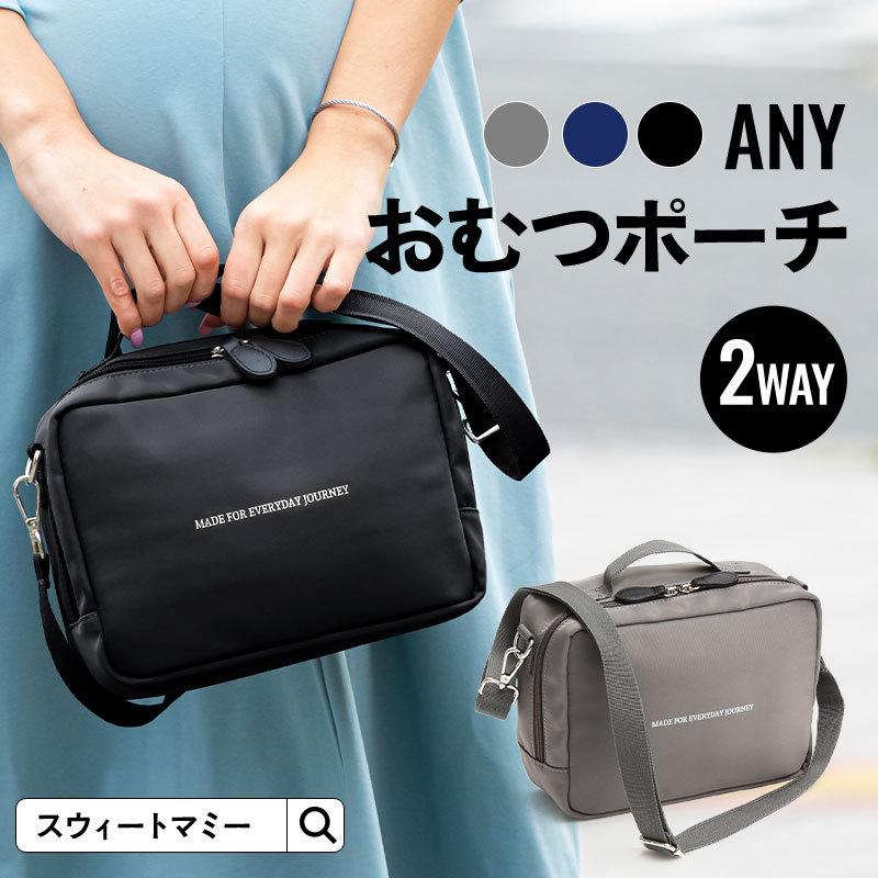 SweetMommy(授乳服&マタニティ) おむつ ポーチ ブランド SweetMommy(授乳服&マタニティ) おむつ ポーチ ブランド