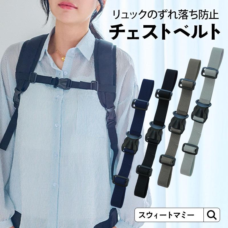 SweetMommy（スウィートマミー） リュック チェストベルト マザーズ