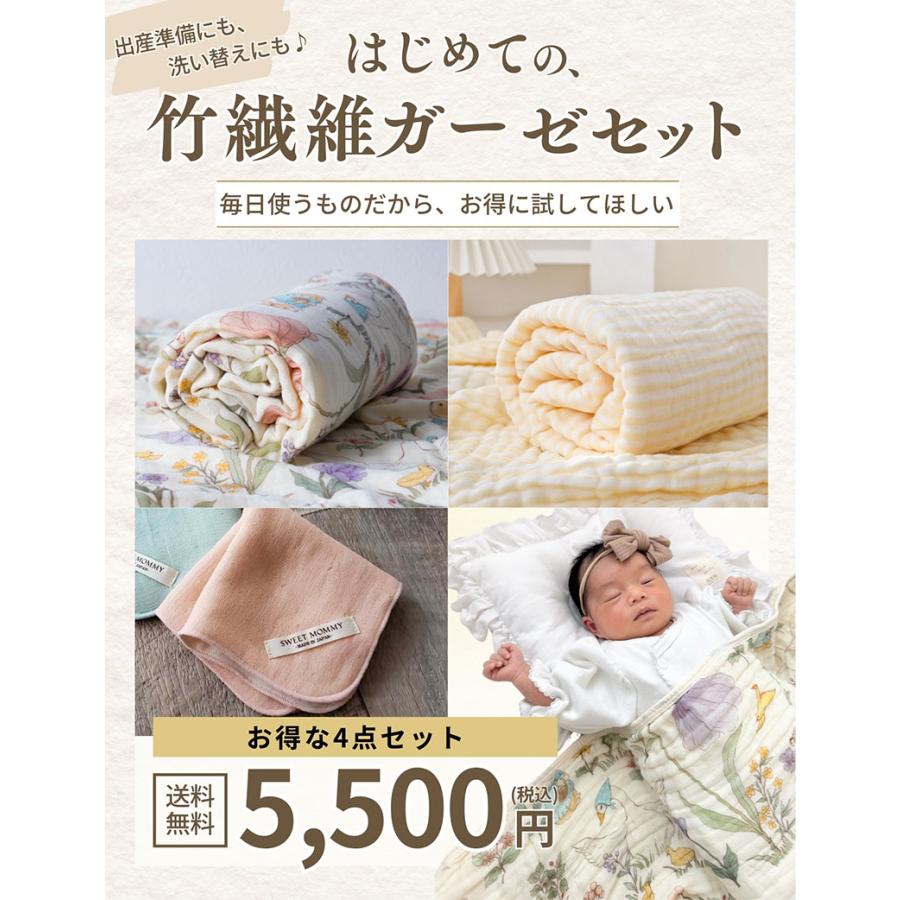 SweetMommy（スウィートマミー） 福袋 ベビー タオル 豪華5点セット