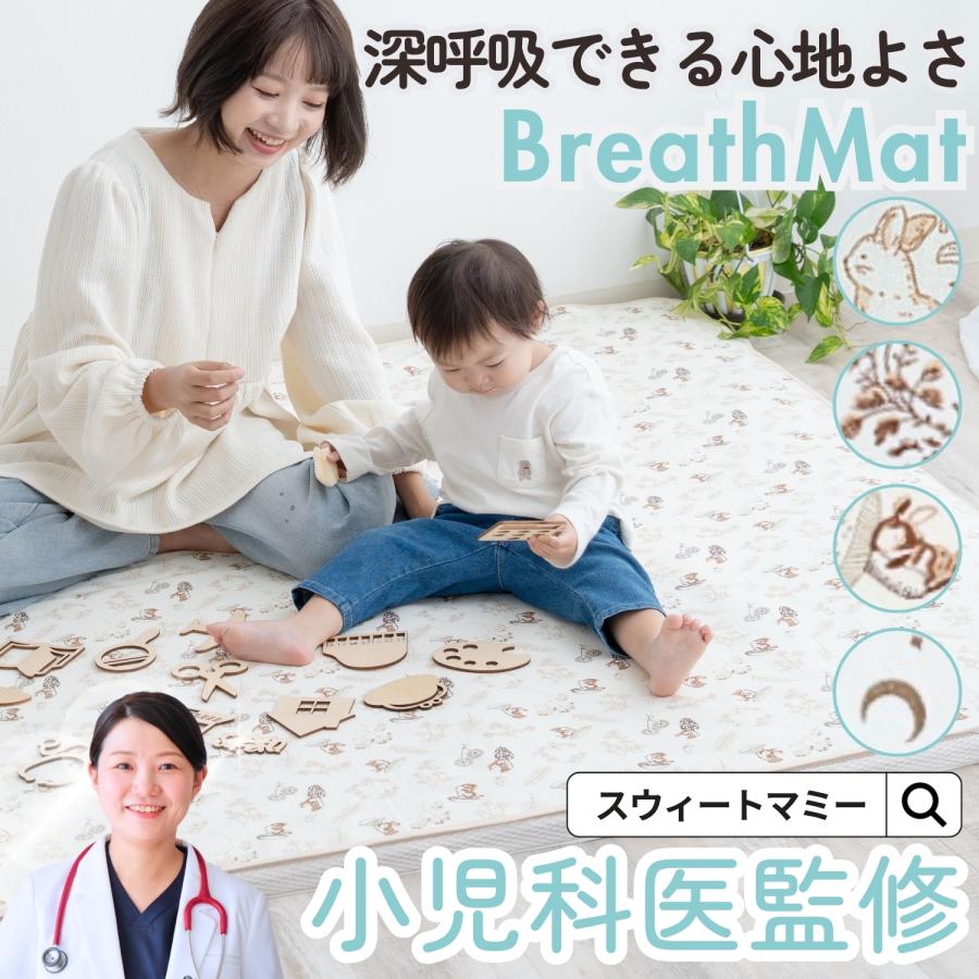 SweetMommy（スウィートマミー） 1枚(シングル)タイプ ベビー プレイ