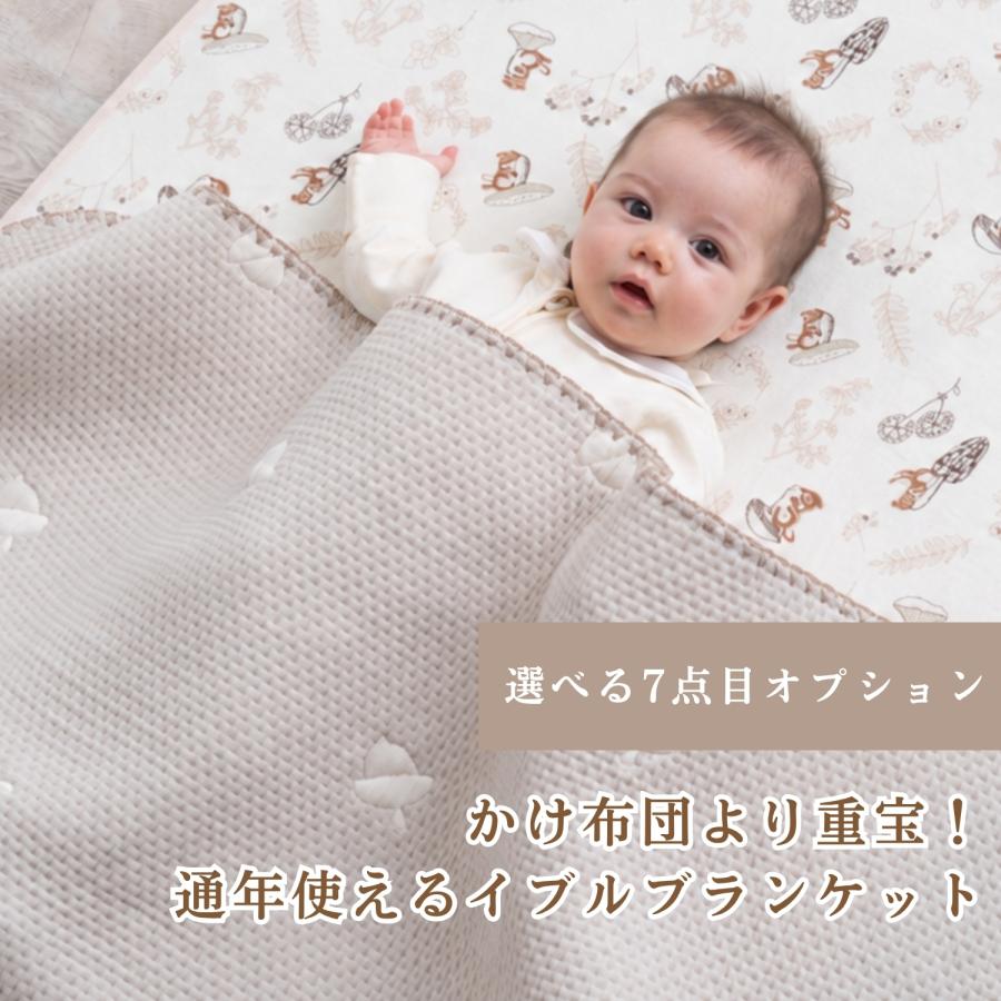 SweetMommy（スウィートマミー） 【出産準備フェア】 お昼寝布団