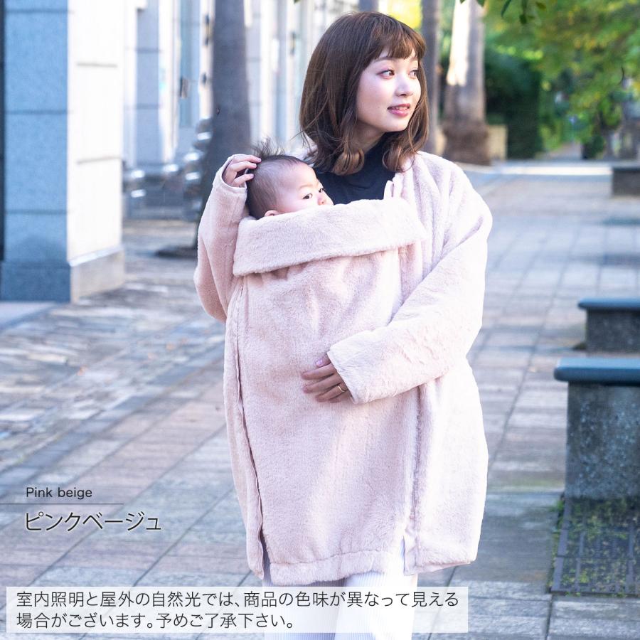SweetMommy(授乳服&マタニティ) コート ジャケット 抱っこ SweetMommy(授乳服&マタニティ) コート ジャケット 抱っこ
