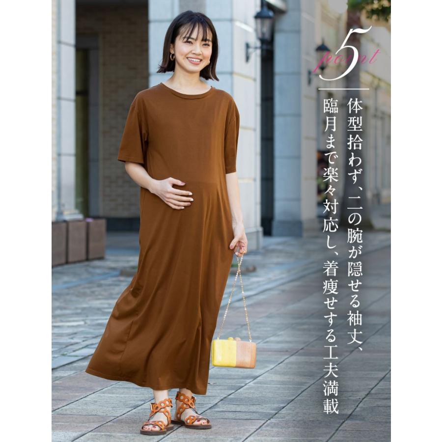 SweetMommy（スウィートマミー） マタニティ ワンピース 半袖 スリット