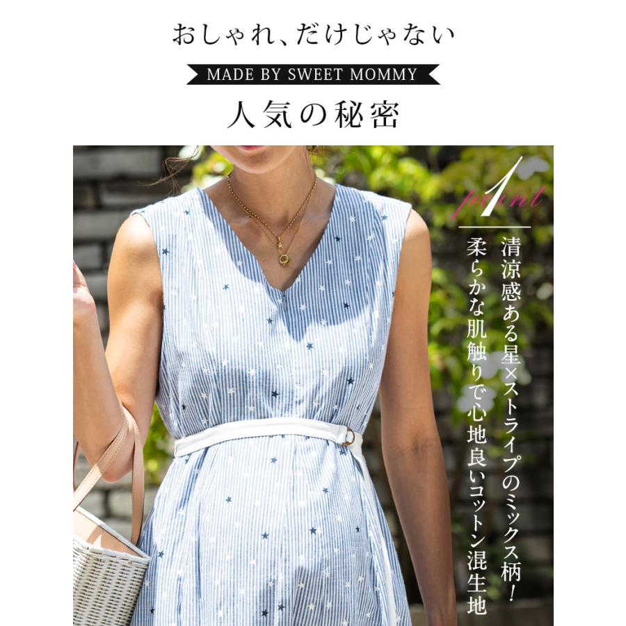 SweetMommy(授乳服&マタニティ) マタニティ服 マタニティ