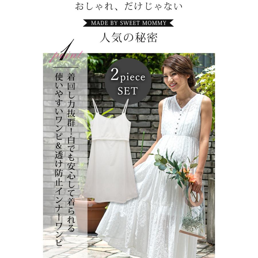 SweetMommy（スウィートマミー） マタニティ服 マタニティワンピース