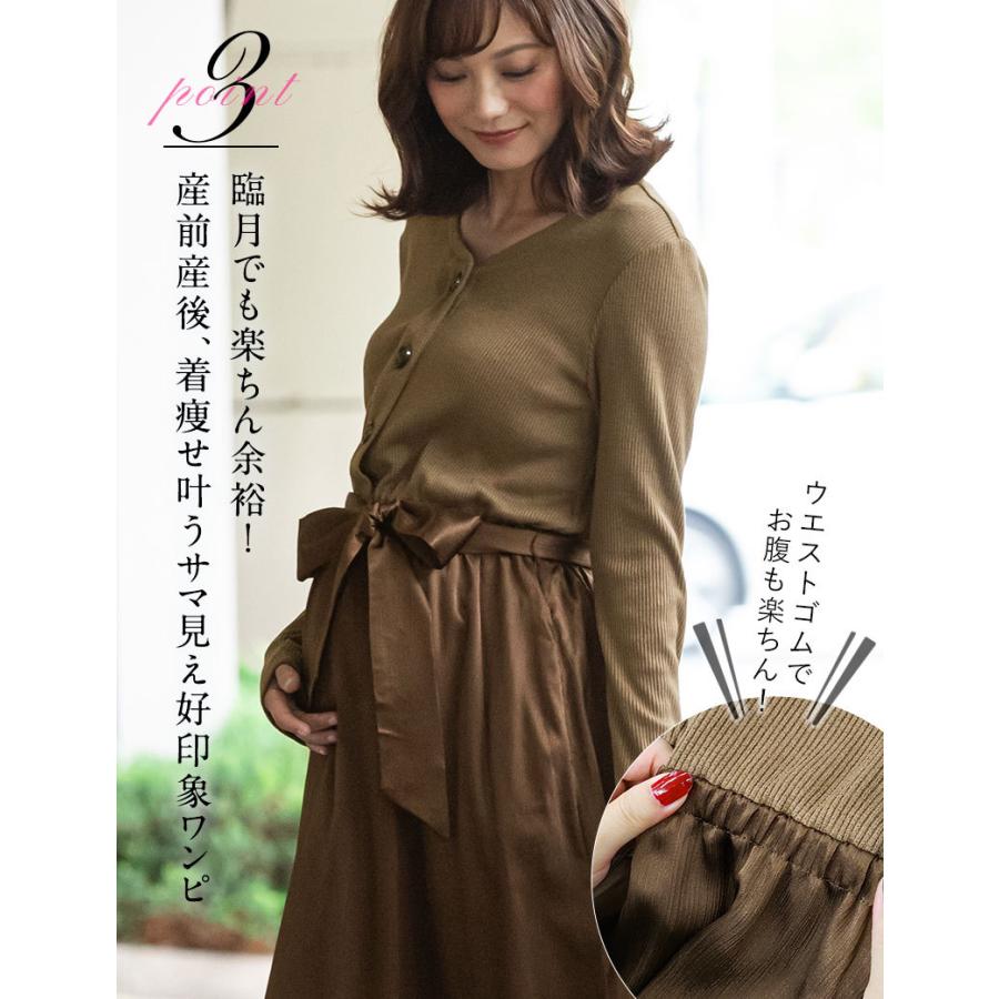 マタニティ 服 ワンピース リブニット サテン ドッキングワンピ 授乳服 秋 冬 ロングワンピース リボン 産前 産後 授乳口 リボン付 To052 授乳服とマタニティ服のsweetmommy 通販 Yahoo ショッピング