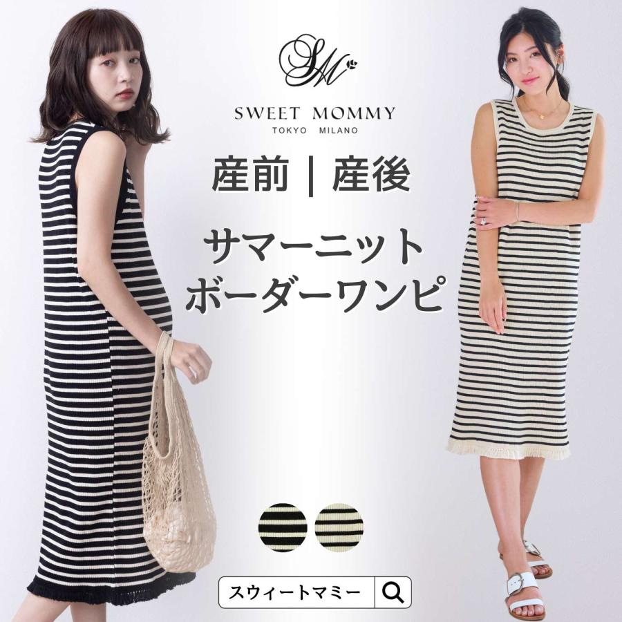 SweetMommy（スウィートマミー） ワンピース マタニティワンピース