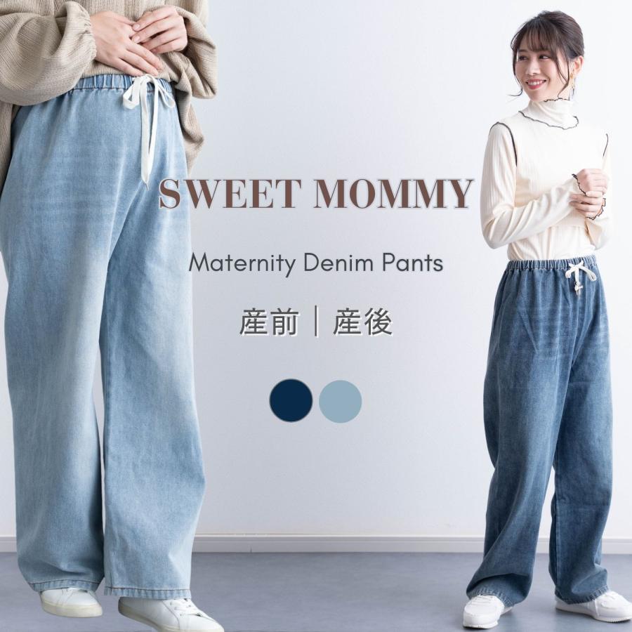 マタニティパンツ デニム 産前 産後 ズボン 美脚 脚長 マタニティ パンツ ワイドパンツ マタニティウェア ボトム ゆったり 臨月（Yahoo!・SWEET MOMMY）
