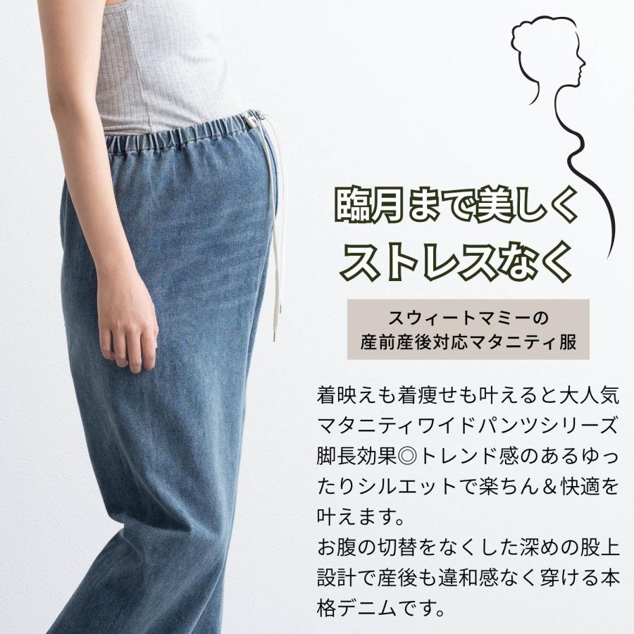 SweetMommy（スウィートマミー） マタニティパンツ デニム 産前 産後