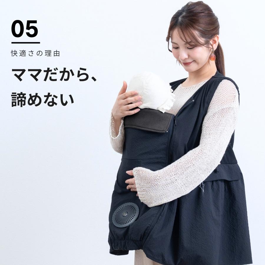 ◆オーダー用◆ダイカット マタニティ Baby 抱っこ SweetMommy（スウィートマミー） 【日本初】空調ママベスト ファン付き