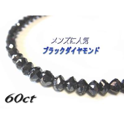 受注生産】【ランキング1位】綺麗で選べるオリジナル！計60ctブラック 