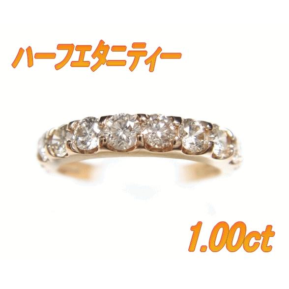 【予約】ハーフエタニティー3.2mm幅12石一文字K18PG計1.00ctダイヤモンドリング
