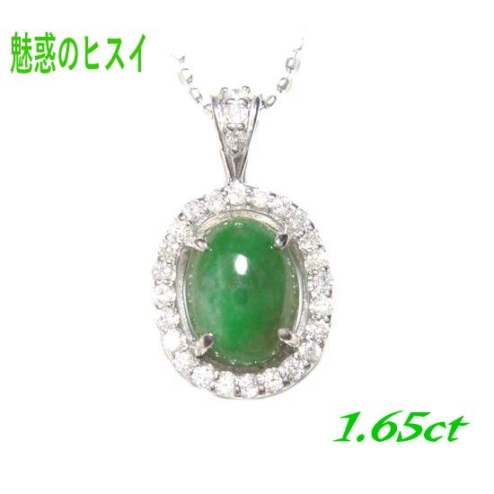 翡翠 ヒスイ トップ ダイヤモンド 18K 鑑別書付き ミャンマー 翡翠 ②