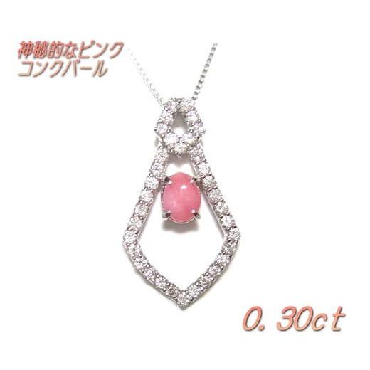 限定】【鑑別書】最高級ピンクパール生命の奇跡！オーバルPt0.30ct 