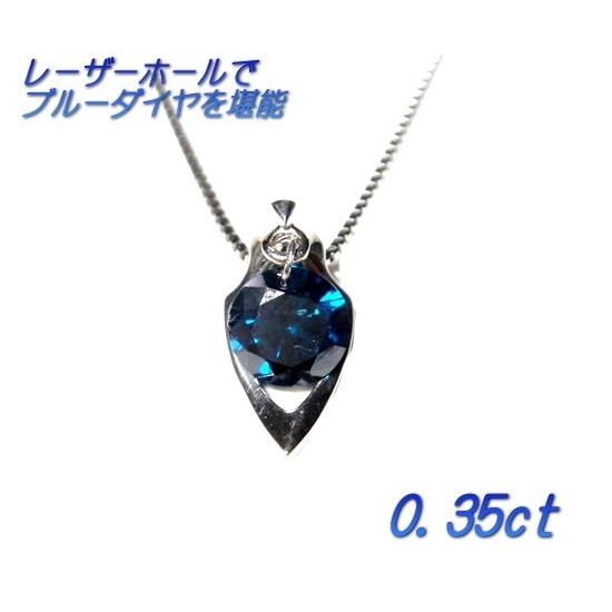 レーザーホールで揺れ動く一粒Pt0.35ctUPブルーダイヤモンドネックレス  