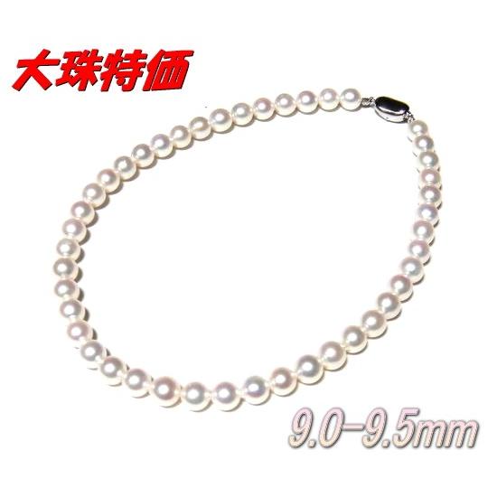 追加分】New 超大珠 照り最高 定番ホワイトアコヤ本真珠9.0mm-9.5mm 