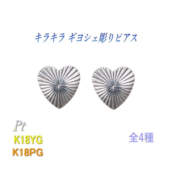 お試し価格】【4種】ギヨシェ彫り×プチシンプルモチーフ K18ピアス【地