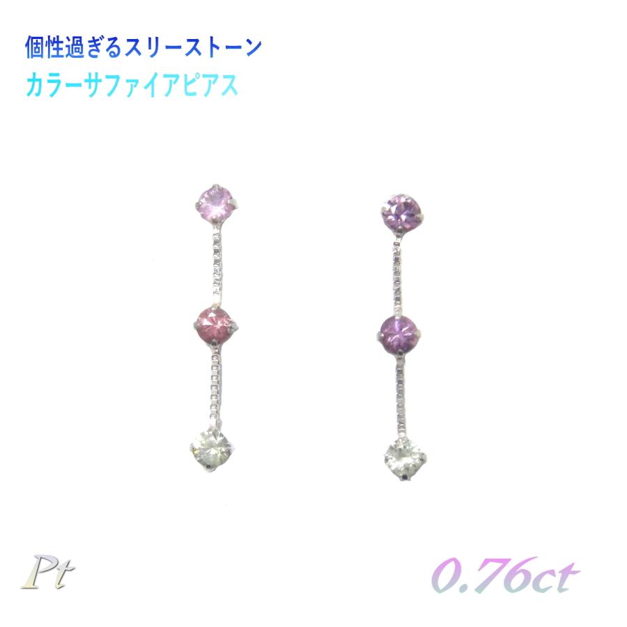 デザイン追加3種類】世界では大人気！個性すぎるスリーストーン！Pt計 