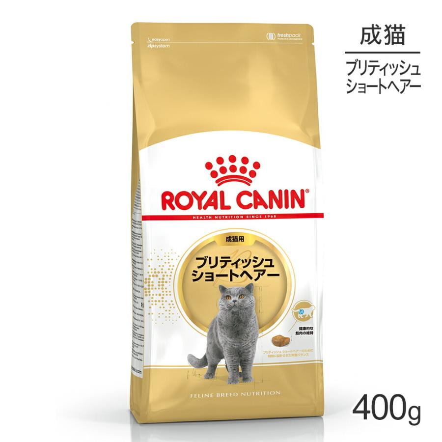 ロイヤルカナン　ブリティッシュショートヘア フィーライン ブリード ニュートリション ロイヤルカナン FBN