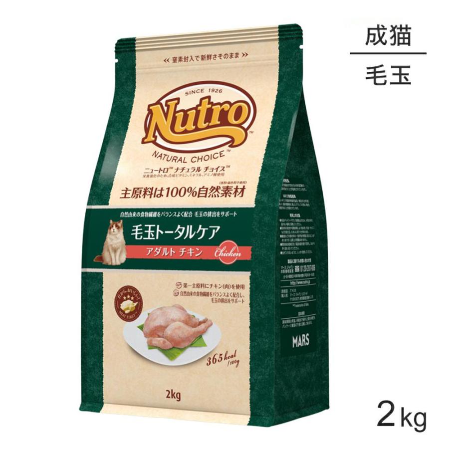MARS ニュートロ ナチュラルチョイス スペシャルケア 毛玉トータルケア