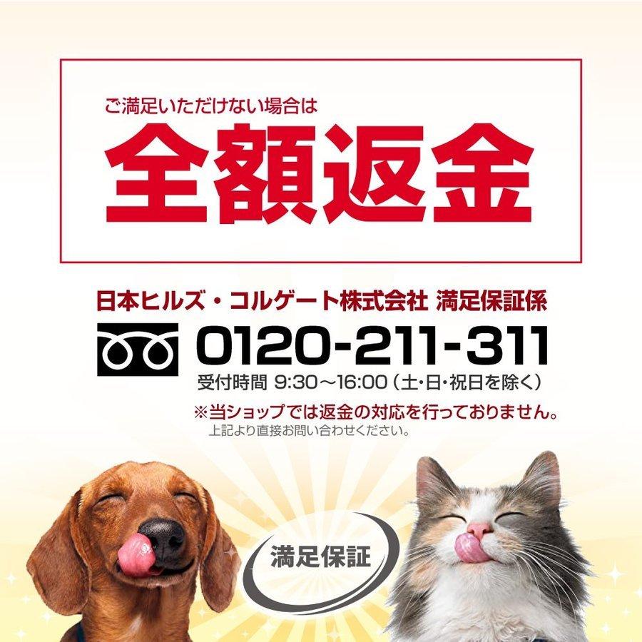 サイエンスダイエット 療法食 チキン 3kg ヒルズ サイエンス・ダイエット〈プロ〉チキン 3kg ニュータード