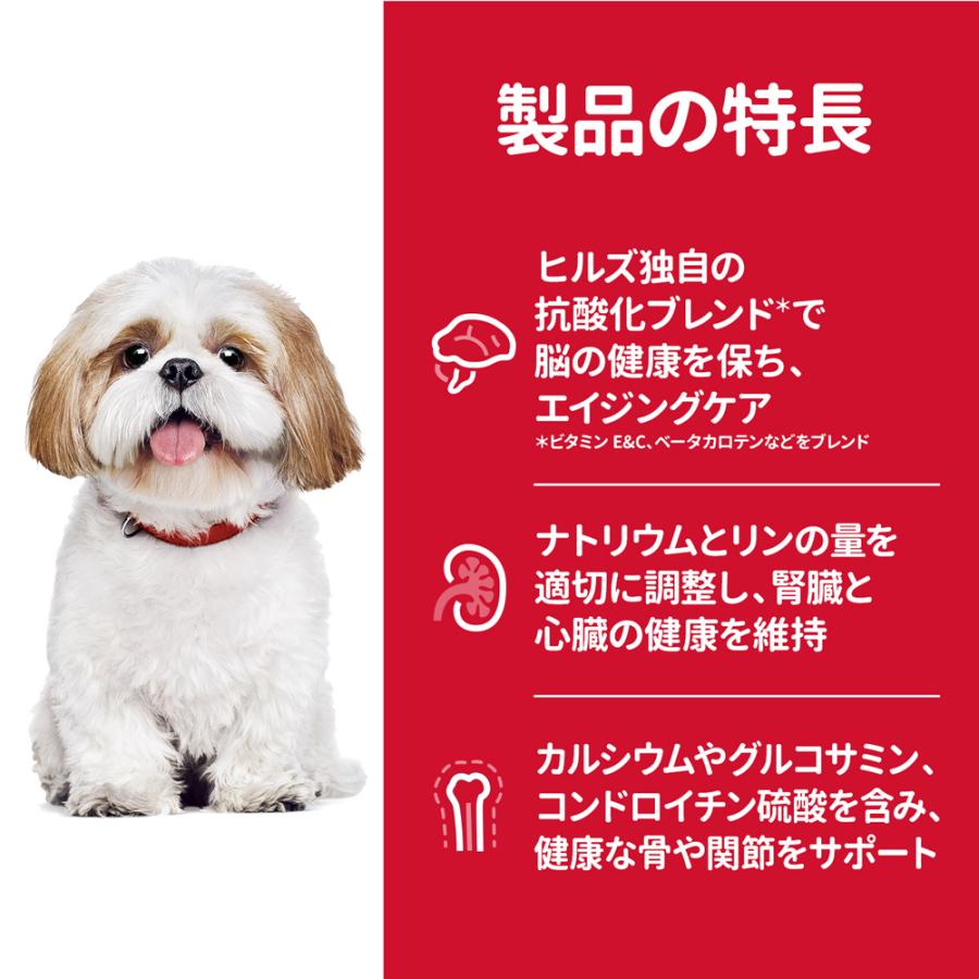 サイエンス・ダイエット ヒルズ 小型犬用 シニア プラス 10歳 サイエンス・ダイエット ヒルズ 小型犬用 シニア プラス 10歳