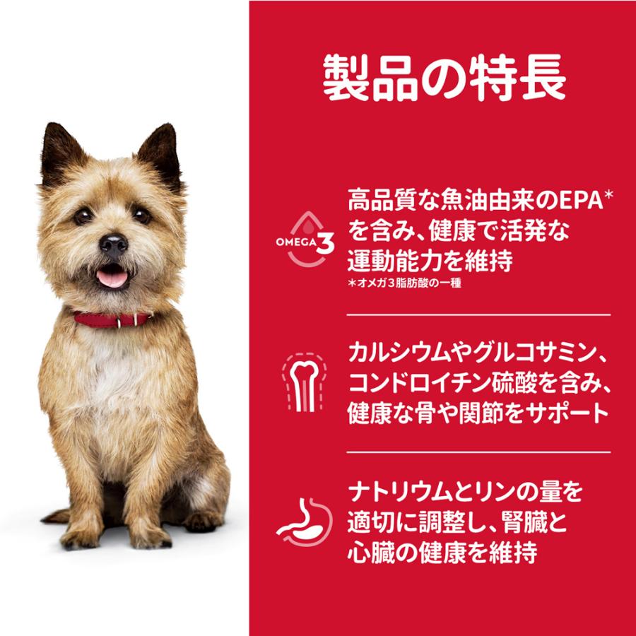サイエンス・ダイエット ヒルズ 小型犬用 シニア アドバンスド 13歳