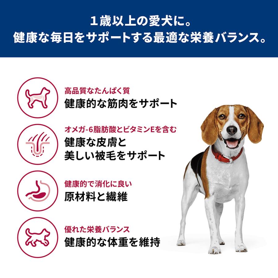 サイエンス・ダイエット ヒルズ アダルト 小粒 1~6歳 成犬用 チキン