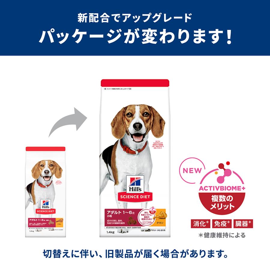 【在庫限り】Hill's サイエンスダイエット アダルト チキン3.3kg✖️3 サイエンス・ダイエット ヒルズ アダルト 小粒 1~6歳 成犬用 チキン