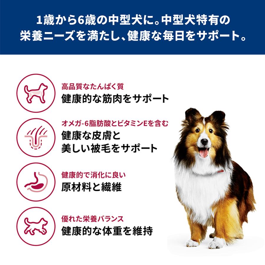 サイエンス・ダイエット ヒルズ アダルト 中粒 1~6歳 成犬用 チキン