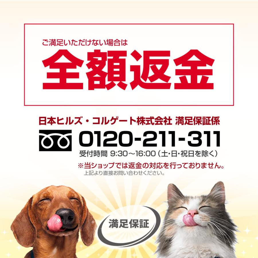 サイエンス・ダイエット ヒルズ アダルト 小粒 1~6歳 成犬用