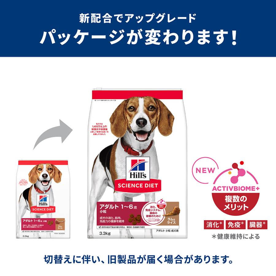 サイエンス・ダイエット ヒルズ アダルト 小粒 1~6歳 成犬用 ラム