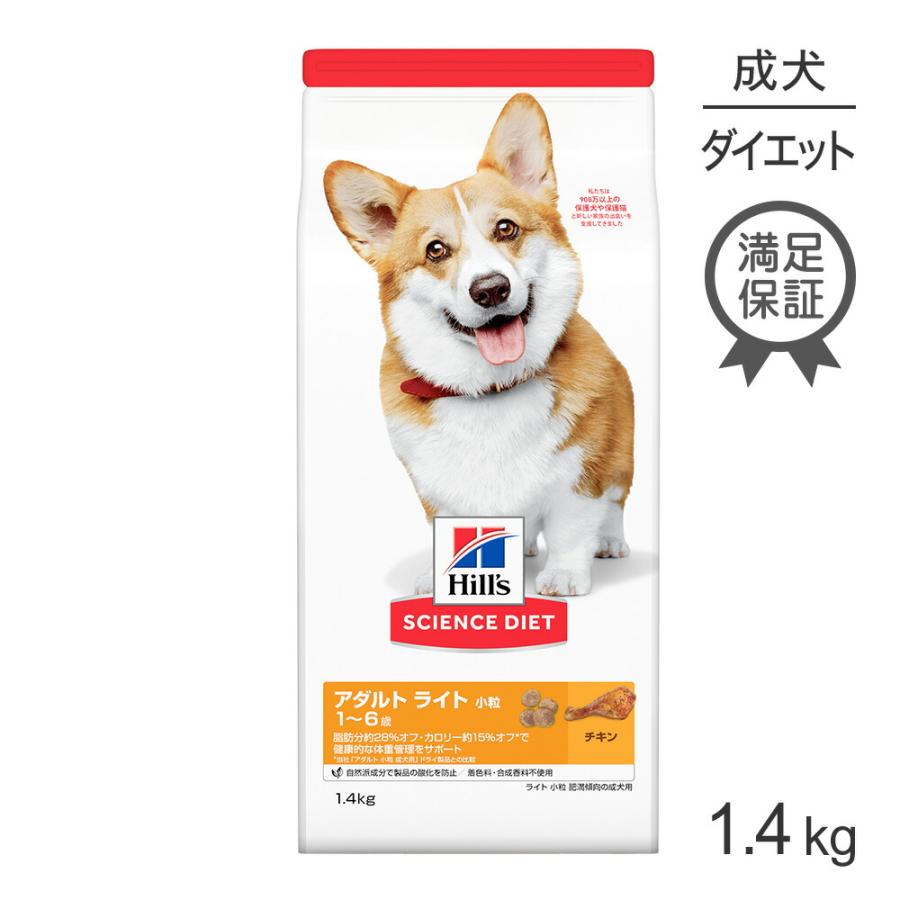 ヒルズ サイエンスダイエット アダルト ライト 小粒 1歳~6歳 肥満傾向の成犬用 犬 1.4kg HSD22Q4 :118739232:スイートペットプラス - 通販 - Yahoo!ショッピング ヒルズ サイエンスダイエット アダルト ライト 小粒 1歳~6歳 肥満傾向の成犬用 犬 1.4kg HSD22Q4 :118739232:スイートペットプラス - 通販 - Yahoo!ショッピング