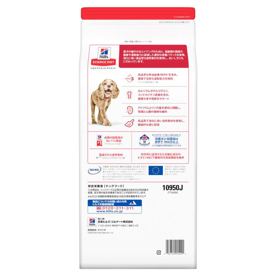 サイエンス・ダイエット ヒルズ シニア アドバンスド 小粒 13歳